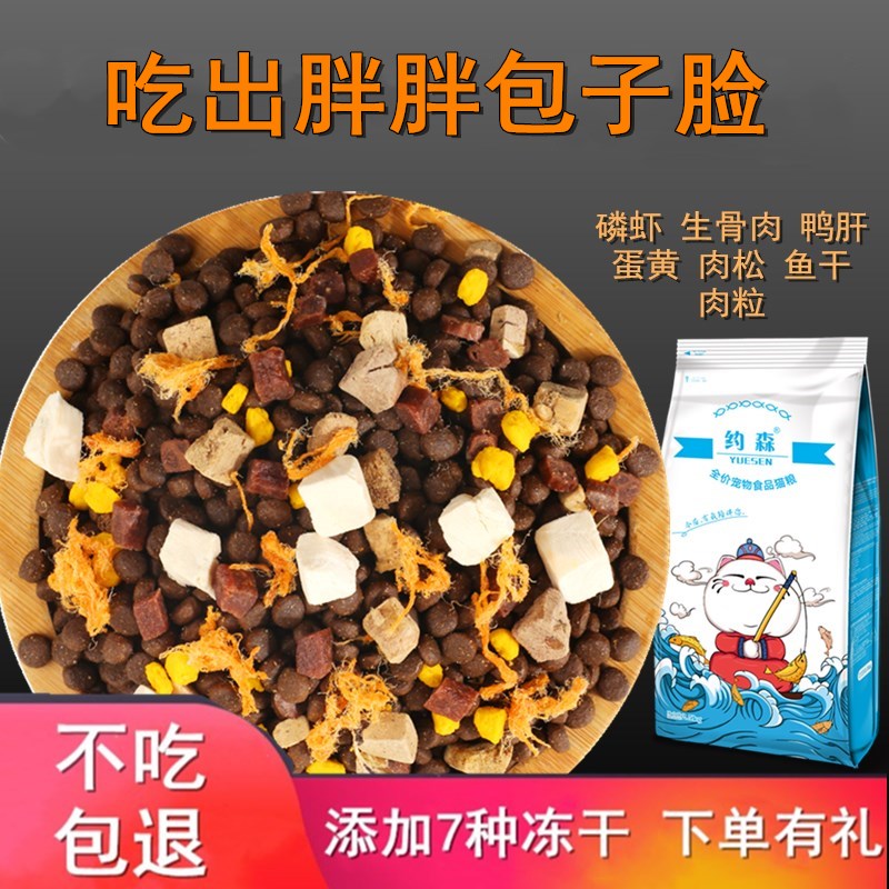 冻干生骨肉磷虾增肥发腮不吃包退