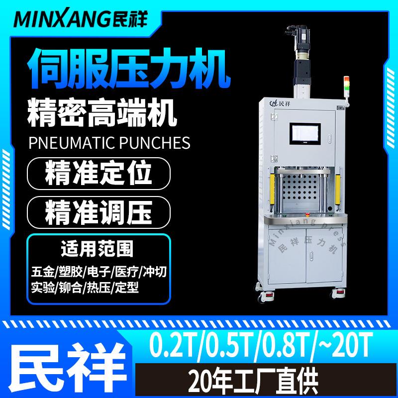 小型伺服压力机实时显示力量触摸屏控制行程调节安装轴承汽配件