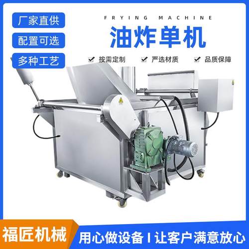 油水分离油炸机蚂蚱蚕蛹预炸油炸锅肉制品鸡腿油炸设备电加热