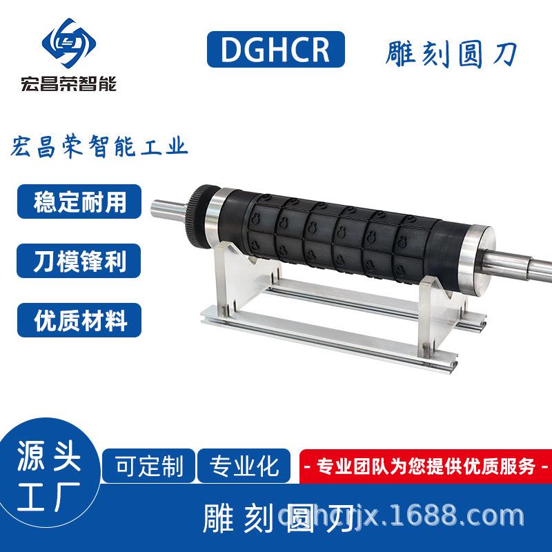 定制雕刻圆刀压轮辊切机模切机圆压吊牌物流标签配件厂家雕刻滚筒