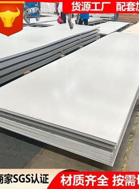 304321316L310s2205904L不锈钢板冷热轧工业板卷材按需加工