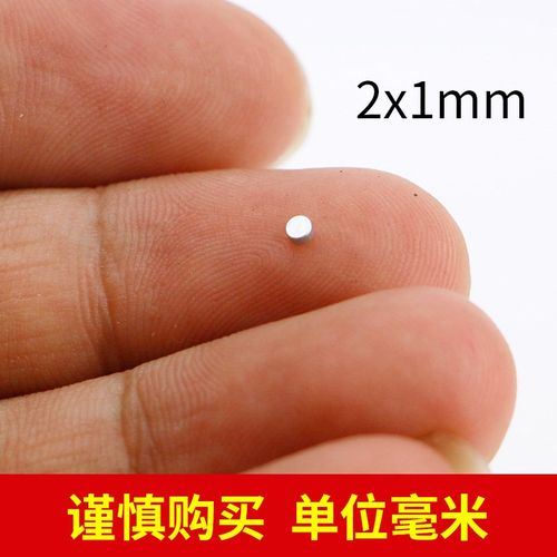 圆形磁铁片超强迷你小号