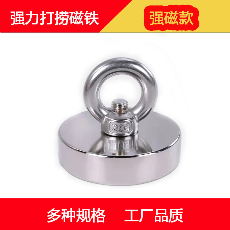 打捞磁铁圆形大号超强吸铁石钕铁硼强力吸盘磁石吸铁吊环圆型永磁