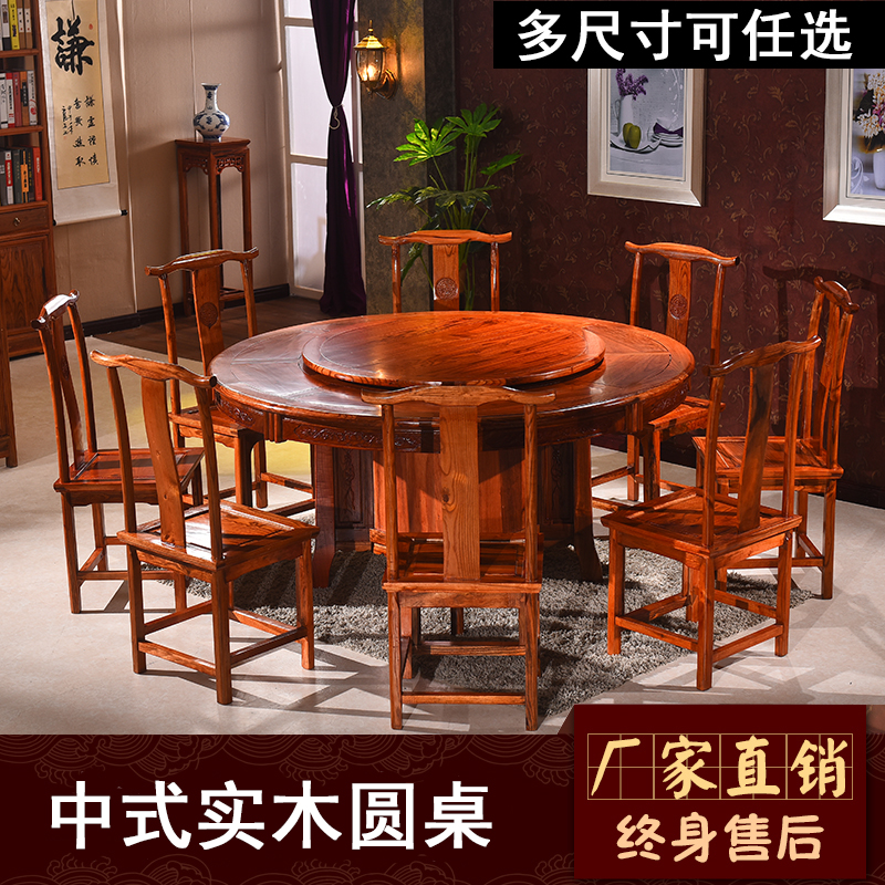 中式实木餐桌椅组合酒店包厢圆形饭桌餐厅仿古雕花家用大圆桌特价