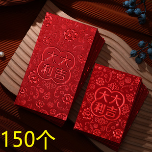 红包封2025新款福字通用利是封过新年结婚红包袋大吉大利定制LOGO