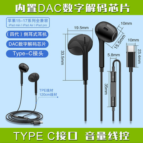 有线耳机TYPEC接口线控音量调节
