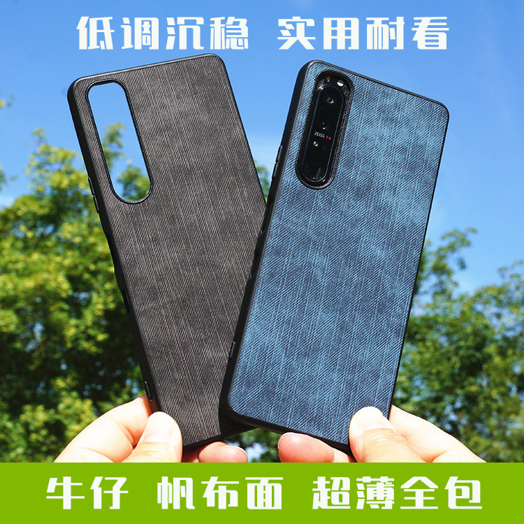 Sony applicable XPERIA 1 5 10 Mobile phone shell II cowboy III canvas IV All Inclusive edge PRO i protective sleevein the 3C Digital Accessories, Cell Phone Accessories , Phone Protection Case/Shell  category - from Buy2taobao.com to provide professional Taobao agent buy service