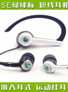 适用索尼蓝牙SBH20 54 56 MW600短线耳机HPM-70 65 75入耳式无麦