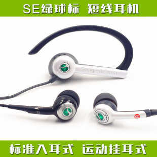 MW600短线耳机HPM 无麦 适用索尼蓝牙SBH20 75入耳式