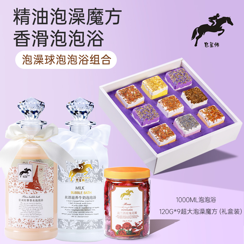 皂星师泡泡浴球超多泡泡泡澡精油儿童用品浴盐泡澡花瓣入浴剂沐浴