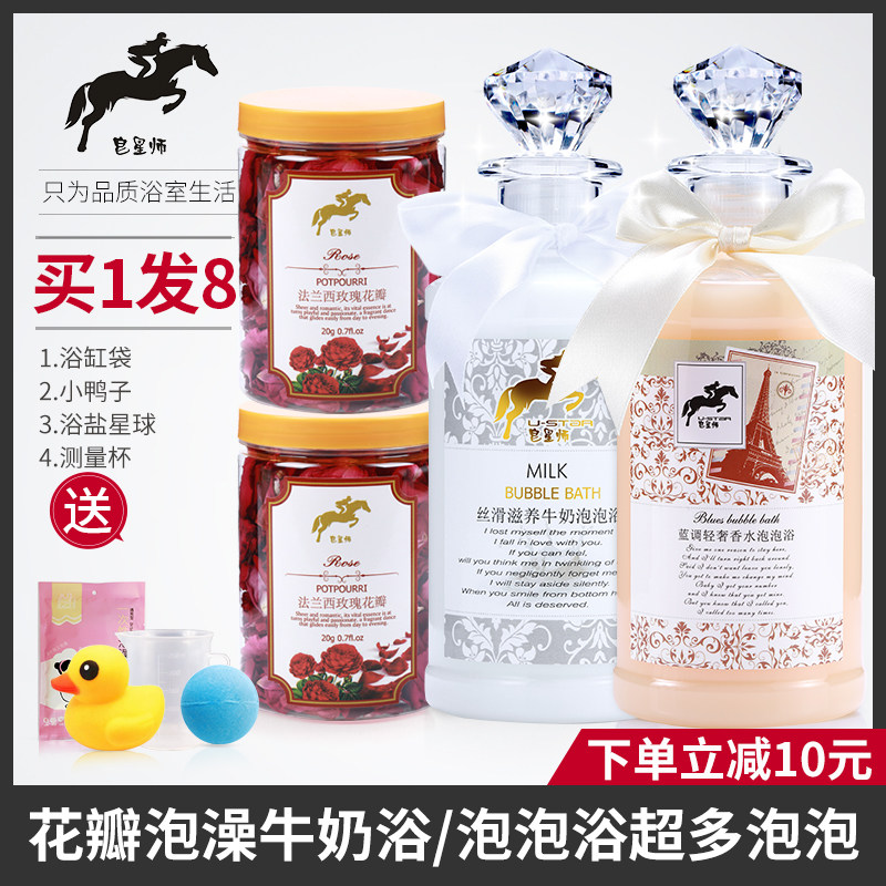 皂星师泡澡花瓣牛奶泡泡浴超多泡泡嫩白用品干花玫瑰精油spa水疗