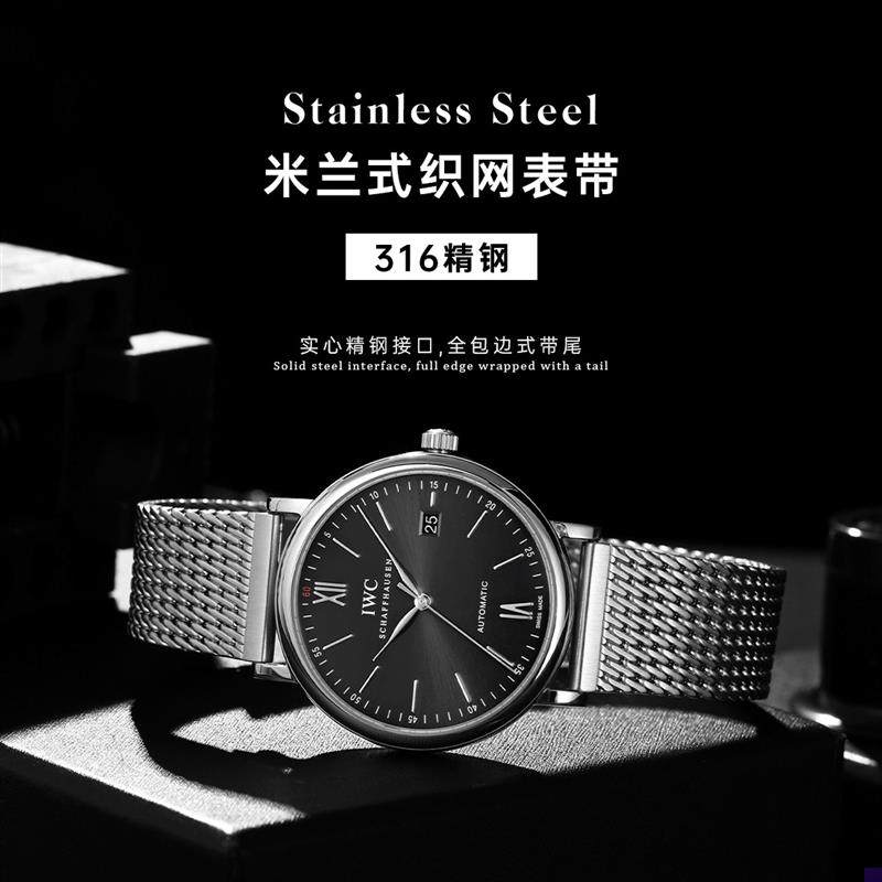 精钢手表带适用IWC葡萄牙万国飞行员柏涛菲诺R米兰式织网表链钢带