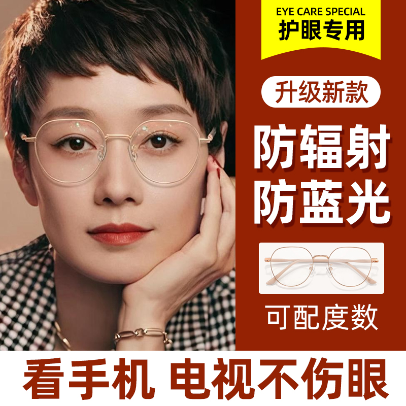 【已售8000+】女款防蓝光老花镜