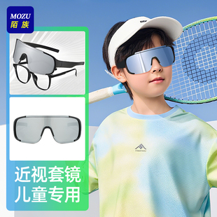 儿童护目镜墨镜可套近视镜可戴户外爬山套镜防风徒步雪山骑行眼镜