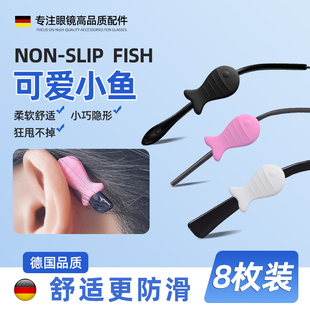 眼镜防脱落神器防滑硅胶套耳托女儿童眼睛架腿防止下滑落防掉固定