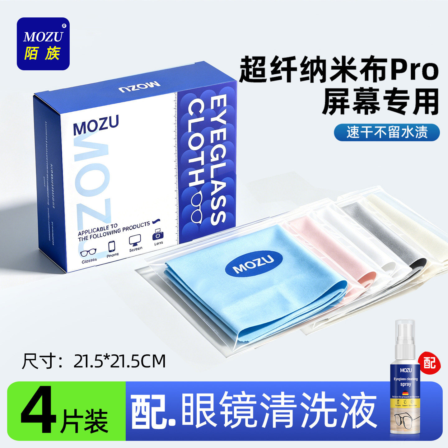 超软擦镜布专业清洁擦眼镜布不伤镜片柔软手机高档镜片眼睛擦试布