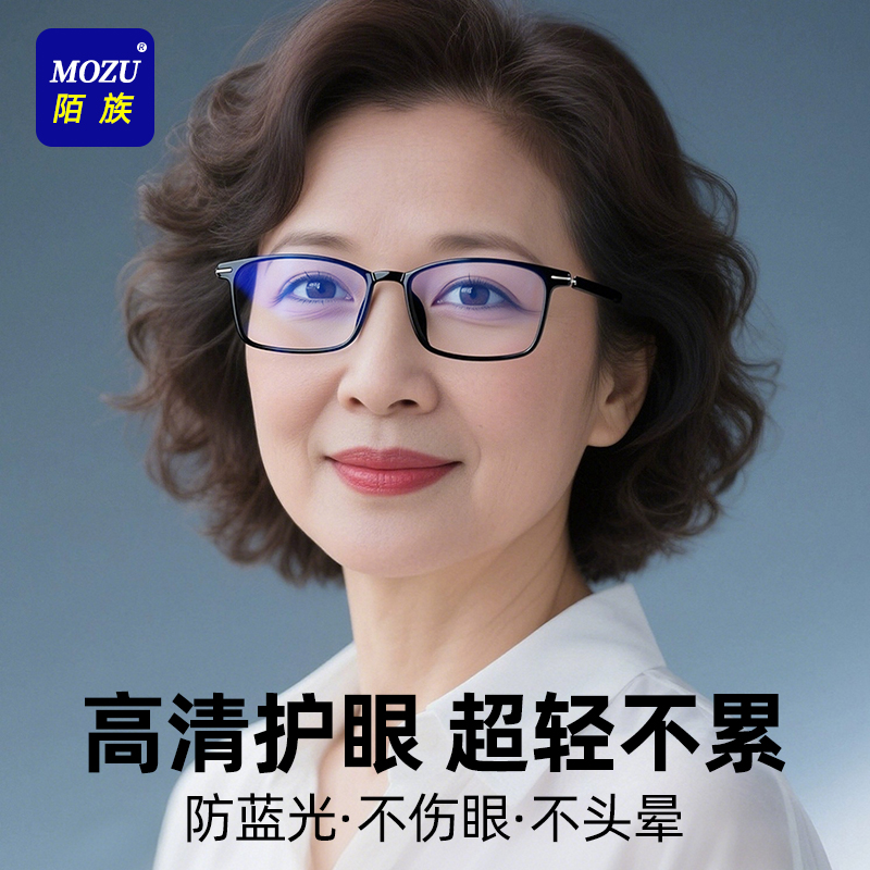 【央妈推荐】超轻防蓝光老花镜