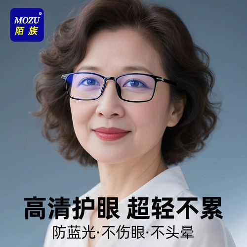 【央妈推荐】超轻防蓝光老花镜