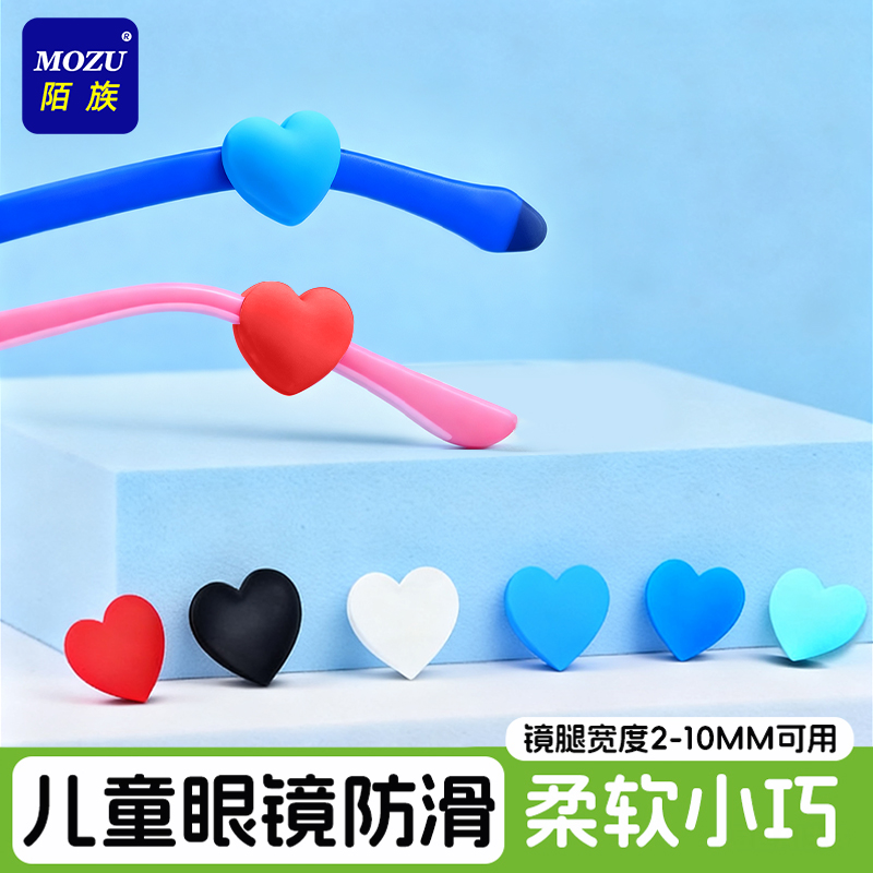 眼镜防滑套硅胶卡通耳托耳勾眼镜腿脚固定器配件防掉落防脱落神器