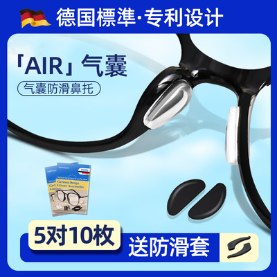 【德国标准】佳琦推荐气囊鼻贴