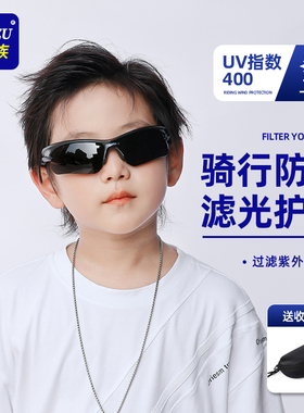 儿童骑行眼镜防风护目镜男童户外防晒太阳眼镜女童遮阳镜登山太阳