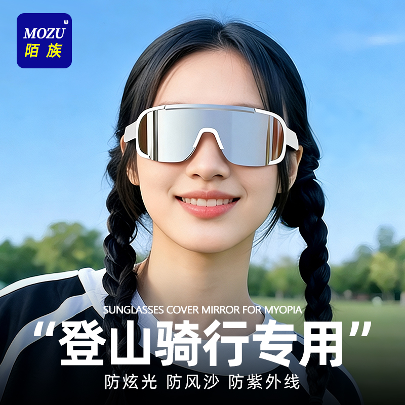 【爆卖50W+】专业登山雪地护目镜