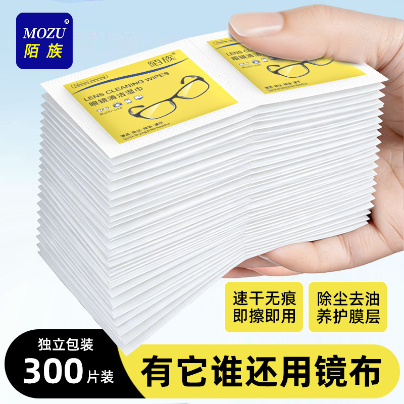 【德国标准】300片眼镜湿巾图片