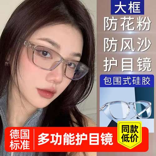 【德国标准】防风沙防尘骑行劳保