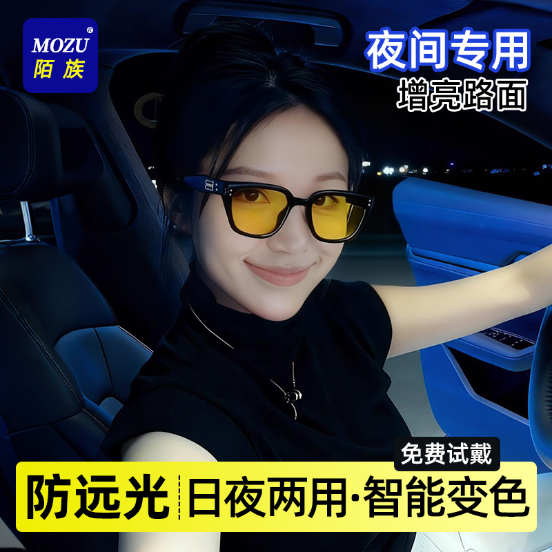 【2025新款】日夜两用夜视镜