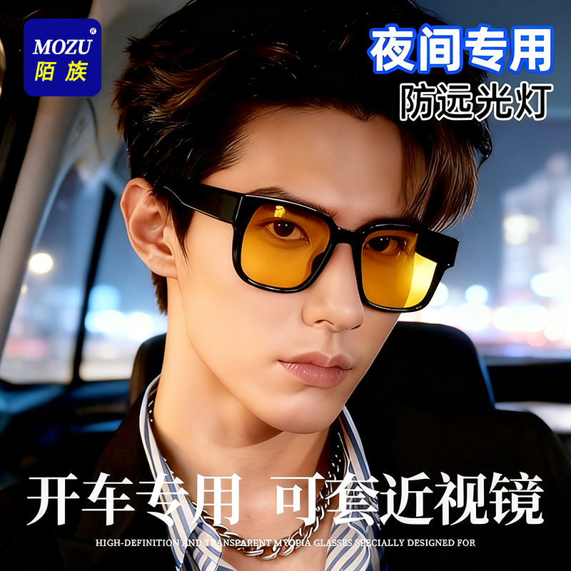 夜视套镜开车驾驶专用防远光夜间可套近视镜雨天晚上偏光夜视镜男