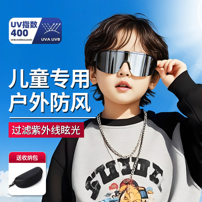 【迪土尼同款】儿童户外护目镜