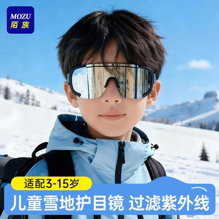 儿童雪地护目镜滑雪镜青少年眼镜专业户外运动雪山墨镜冬季 防雪盲