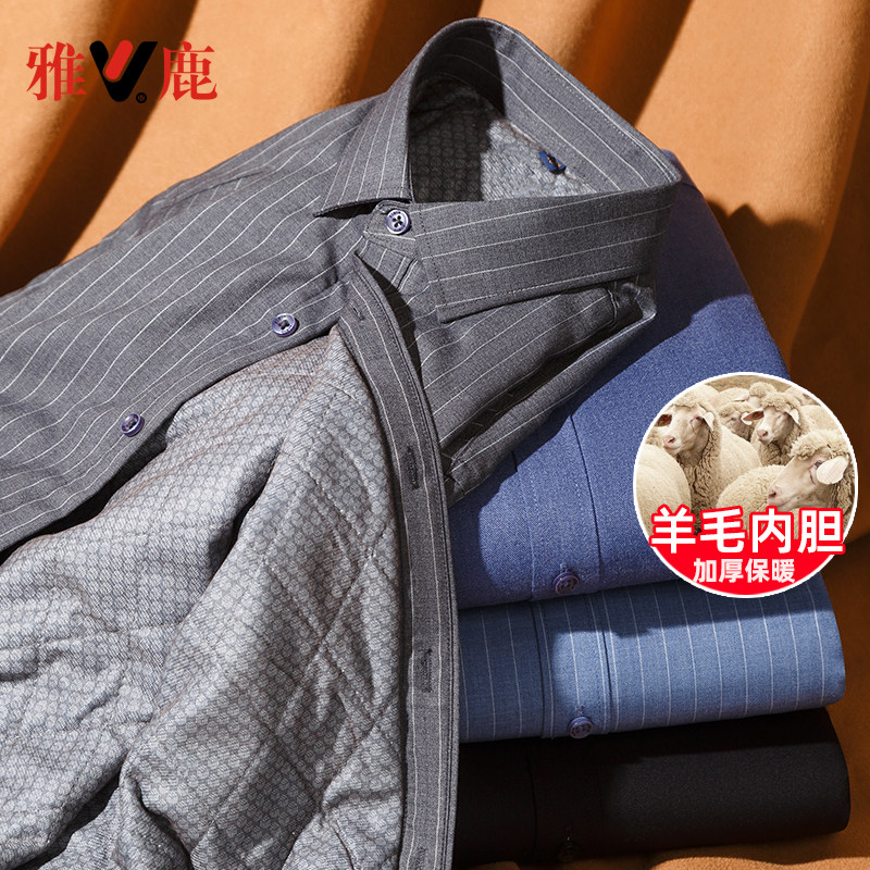 雅鹿冬季绵羊毛内胆加厚保暖衬衫男条纹纯色商务大码加绒中年衬衣,男装,衬衫,淘宝优惠券,粉丝福利购,淘宝优惠卷