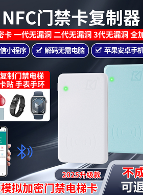ic卡电梯卡id门卡读写器nfc门禁卡复刻复制器PM3万用解码器拷贝齐