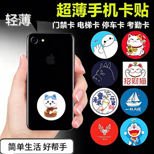 超薄门nfc禁卡电梯卡ic门卡复刻