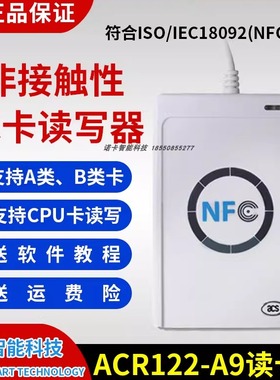 龙杰acr122u ic卡cpu卡电梯卡复制器门禁卡nfc读卡器加密卡