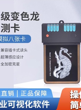RDV2.0变色龙侦测卡Chameleon全加密解密PM3手机APP离线嗅探密码