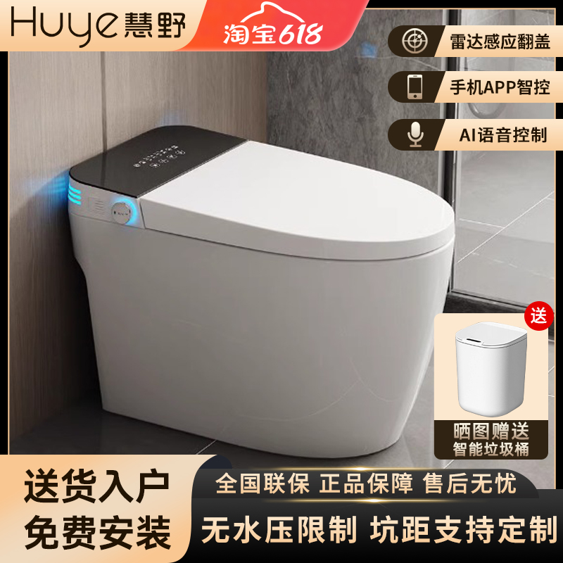 智能马桶200/230280/350定制坑距