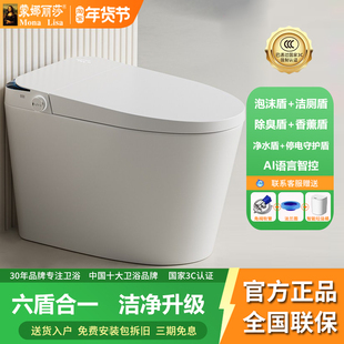 蒙娜丽莎正品家用智能马桶泡沫盾洁厕盾座圈加热虹吸全自动坐便器