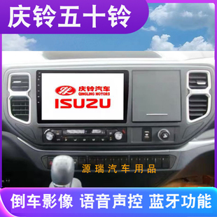 700P 庆铃五十铃M100 KV100专用大屏导航记录仪倒车影像一体机导