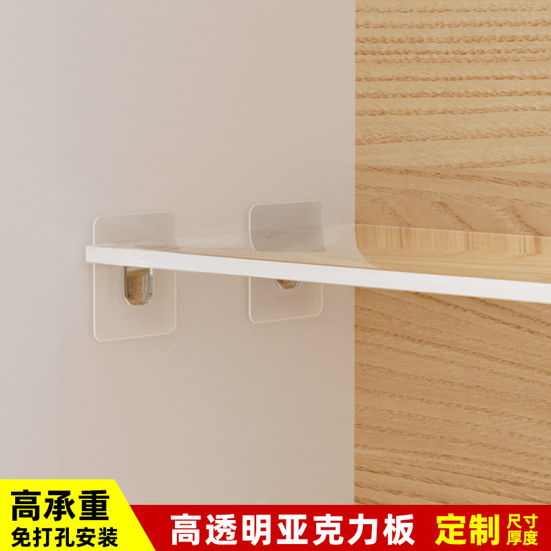 亚克力隔板橱柜收纳柜内免打孔分层板手办模型玩具透明一字板定制