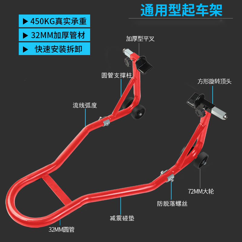 摩托车车工后降重机维修架起支撑架新款支撑架驻轮提升支撑架停前