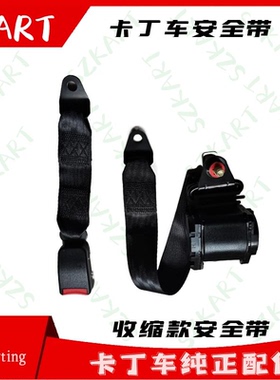 卡丁车收缩款安全带适用赛赛卡丁车成人三点自动款安全带270200CC