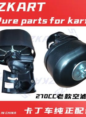 漂移娱乐卡丁车空滤器总成适用本田GX270GX390汽油机圆形半干式款