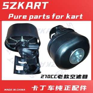 漂移娱乐卡丁车空滤器总成适用本田GX270GX390汽油机圆形半干式款