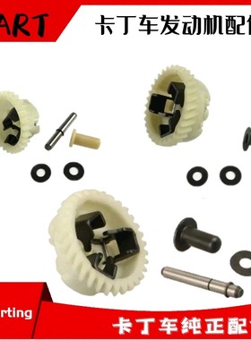 卡丁车油门调速齿轮适用圣奇嘉陵本田GX200160CRG油车270CC发动机