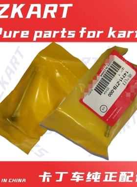 200CC卡丁车发动机气门适用嘉本菱田汽油机27GX390发动机进排气门