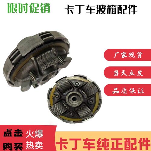 铁路轨道卡丁车1/2减速离合器总成主体内摩擦片GX160gx270168F-3R