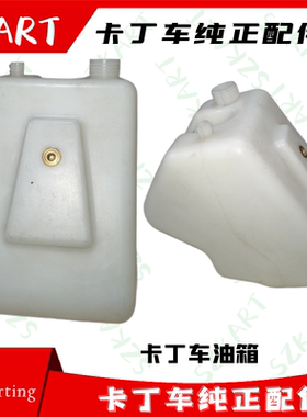 适用双人卡丁车油箱200CCX30油箱KR竞技车改装燃油箱小油箱