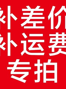 运费差价补拍SZKART卡丁车配件200CC成人车竞技4T二冲游乐场配件